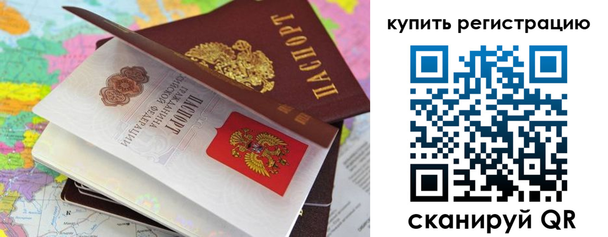 временная регистрация для всех в Карачаевске