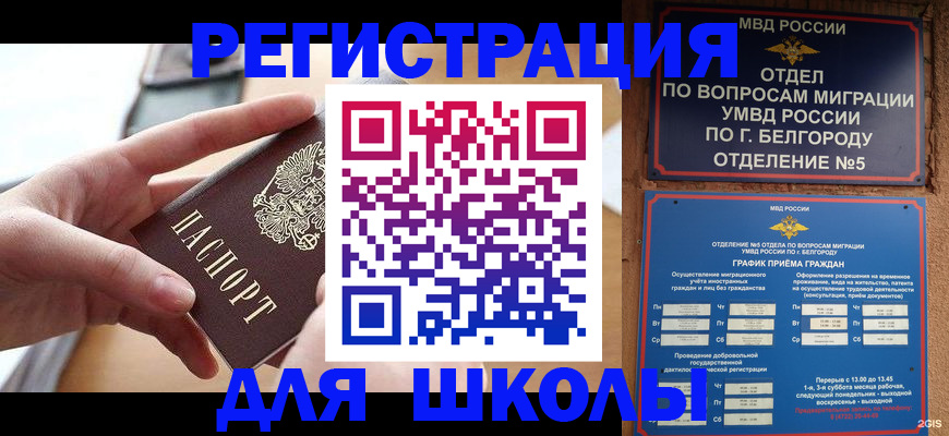 миграционный учет в Карачаевске