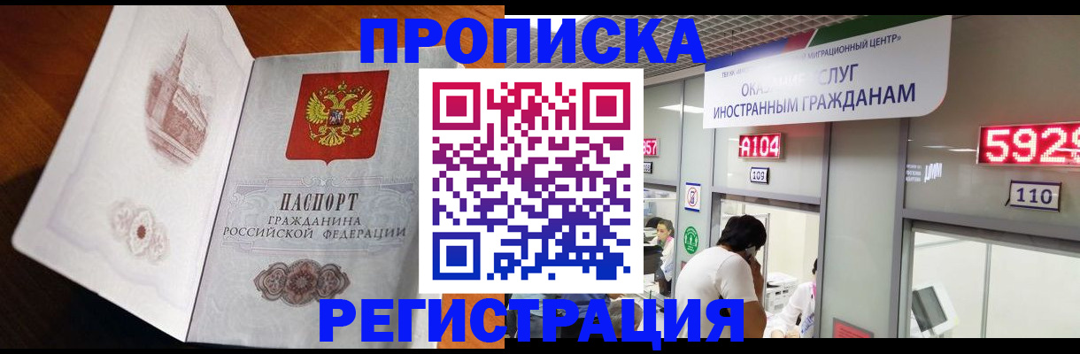 временная регистрация госуслуги в Карачаевске